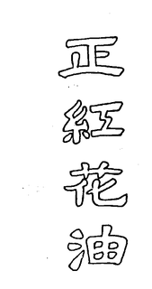 LogoMark trademark