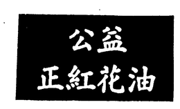 LogoMark trademark