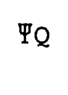Q trademark