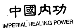 IMPERIAL HEALING POWER trademark