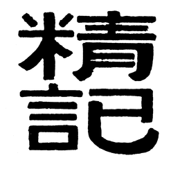 LogoMark trademark