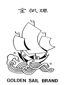 GOLDEN SAIL BRAND trademark