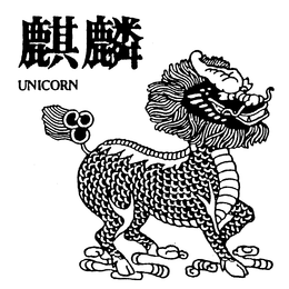 UNICORN trademark
