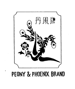 PEONY & PHOENIX BRAND trademark