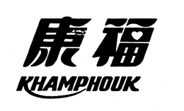 KHAMPHOUK trademark
