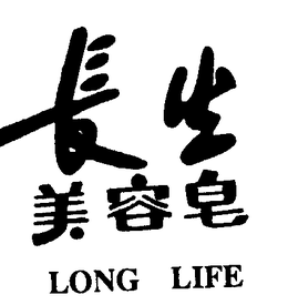 LONG LIFE trademark