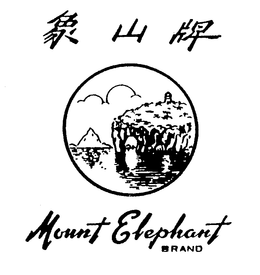 MOUNT ELEPHANT BRAND trademark
