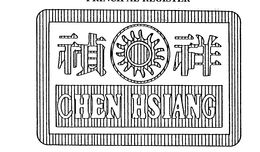 CHEN HSIANG trademark