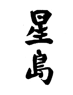 LogoMark trademark