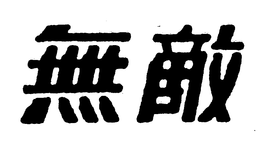 LogoMark trademark