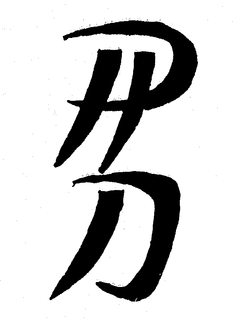 PH trademark