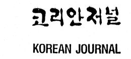 KOREAN JOURNAL trademark
