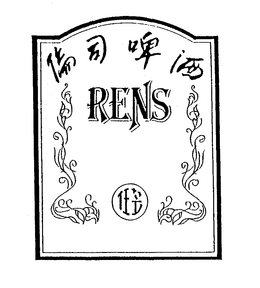 RENS trademark