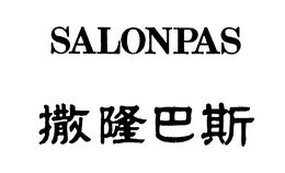 SALONPAS trademark