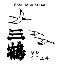 SAM HACK SHOJU trademark