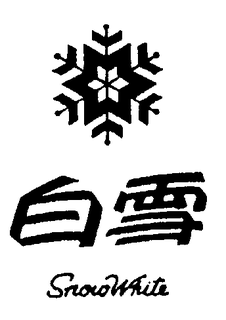 SNOW WHITE trademark