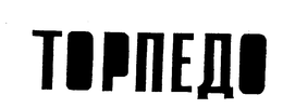 "TORPEDO" trademark