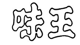 NATURAL ZONE trademark
