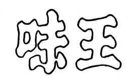 LogoMark trademark