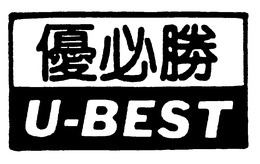 U-BEST trademark
