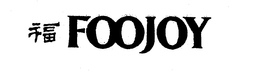 FOOJOY trademark