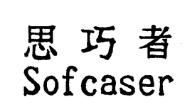 SOFCASER trademark