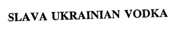SLAVA UKRAINIAN VODKA trademark