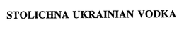 STOLICHNA UKRAINIAN VODKA trademark