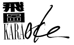 KARAOKE trademark