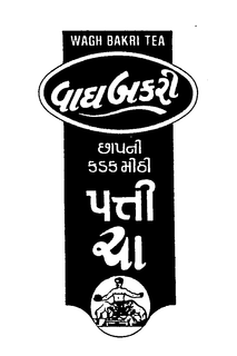WAGH BAKRI TEA trademark