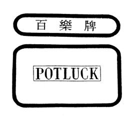 POTLUCK trademark