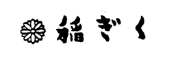 LogoMark trademark
