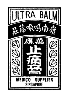 ULTRA BALM MEDICO SUPPLIES SINGAPORE trademark