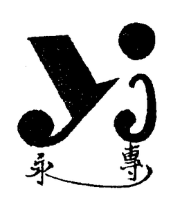 YJ trademark
