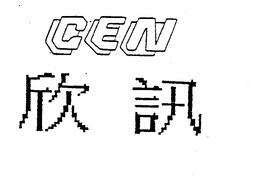CEN trademark
