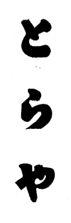 LogoMark trademark