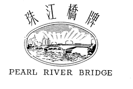 PEARL RIVER BRIDGE trademark