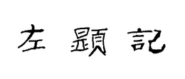 LogoMark trademark
