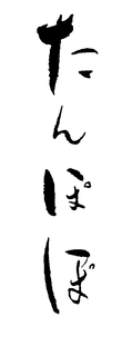 LogoMark trademark