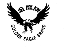 GOLDEN EAGLE BRAND trademark