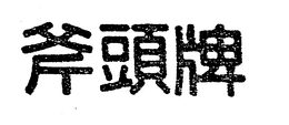 LogoMark trademark