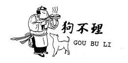 GOU BU LI trademark