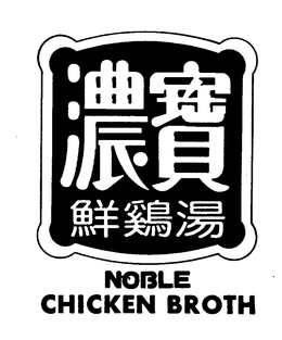 NOBLE CHICKEN BROTH trademark