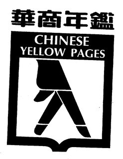 CHINESE YELLOW PAGES trademark