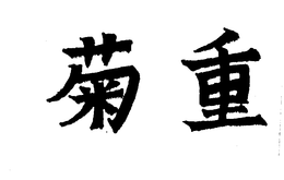 LogoMark trademark