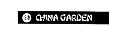 CHINA GARDEN trademark
