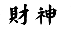 LogoMark trademark