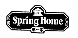 SPRING HOME trademark