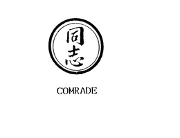 COMRADE trademark