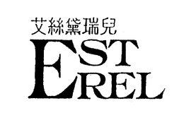 ESTEREL trademark